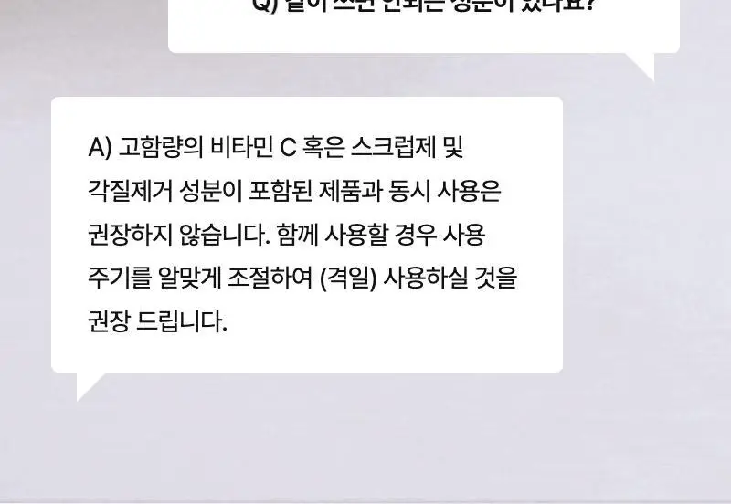 [모공/탄력/결] 셀리맥스 더 비타 A 레티놀 샷 타이트닝 세럼 30ml 상세페이지 39